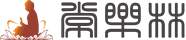 常乐林寺庙 - 香港大屿山新兴禅修胜地